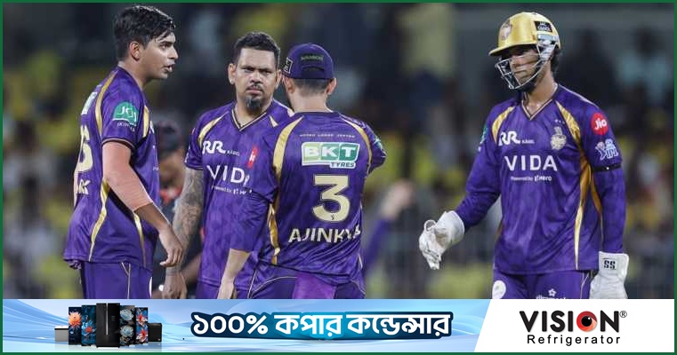 কলকাতার হারের মিছিল চলছেই